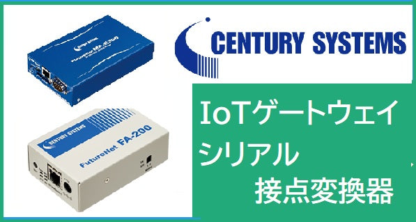 Century Systems ITEM