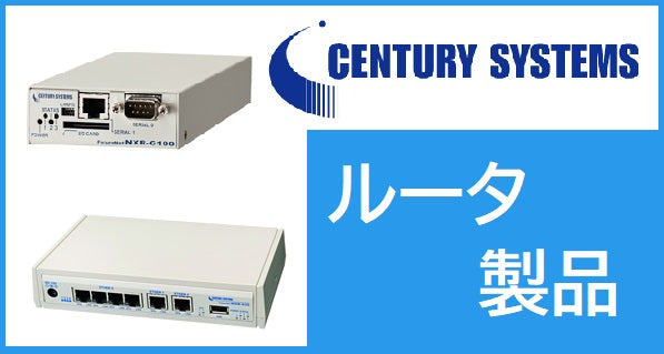 Century Systems Router